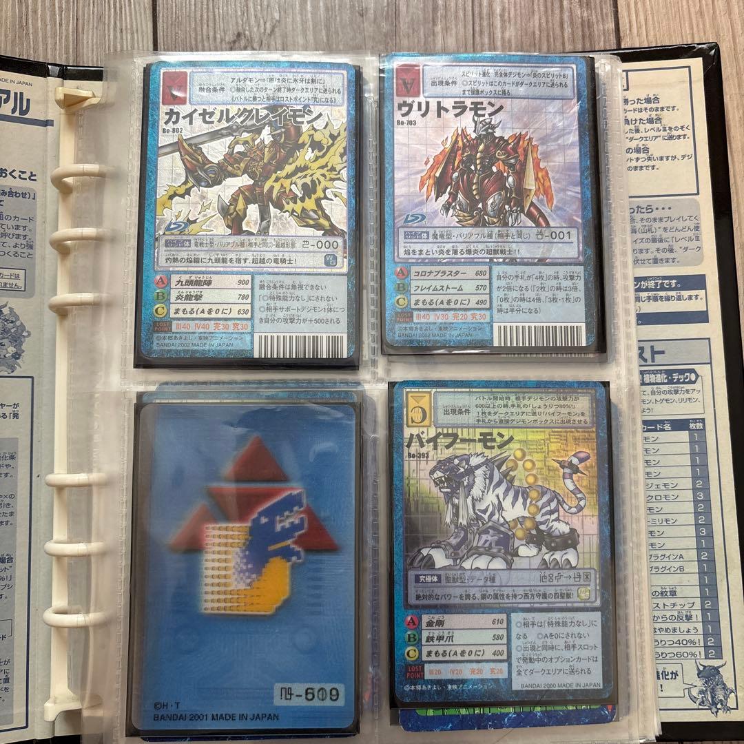 デジモンカードゲーム 約80枚　ファイルセット