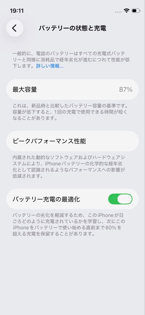iPhone 12 mini [Red]128GB バッテリー最大87%