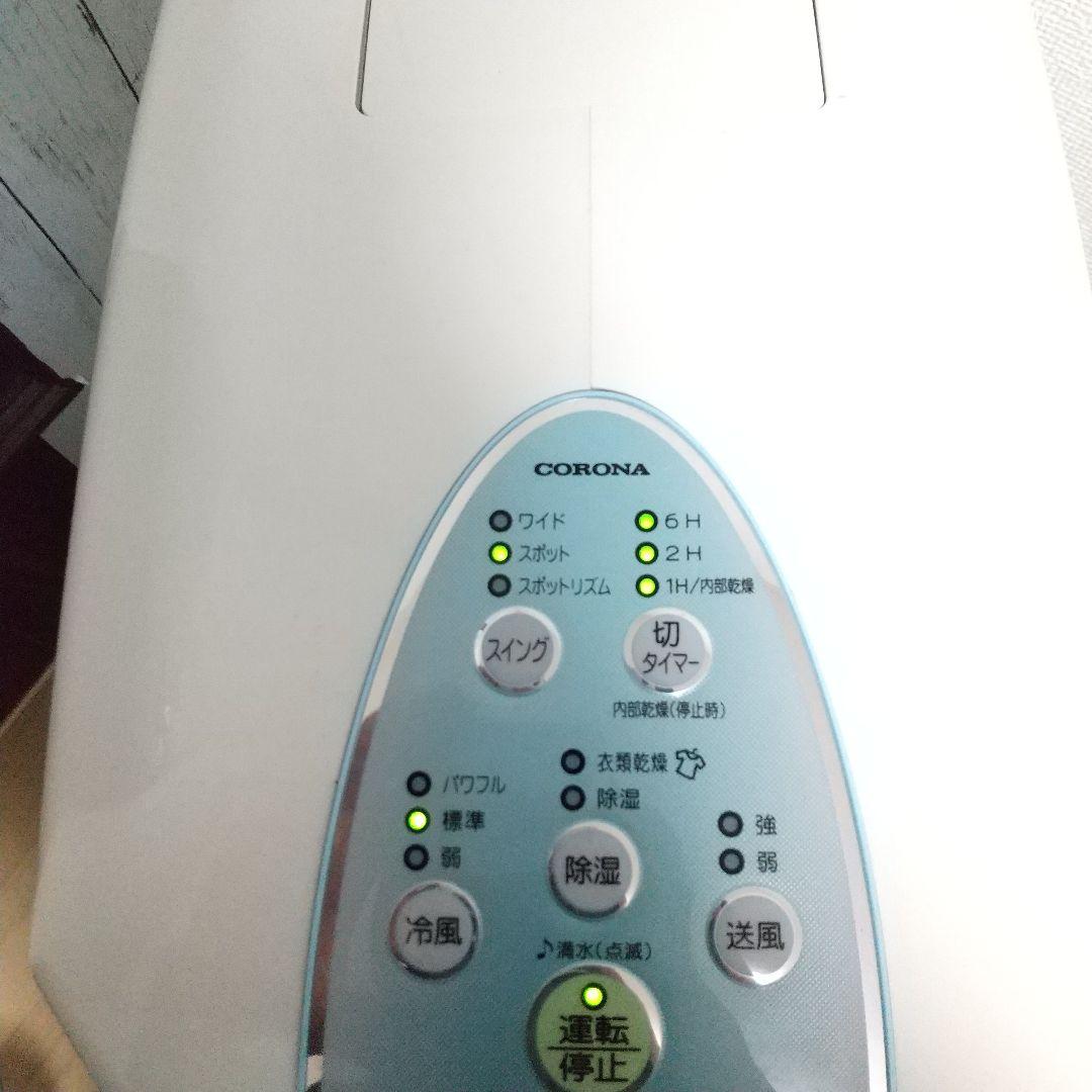 スポットクーラー機能搭載➰1日10L除湿最大25畳対応コロナ衣類乾燥除湿機