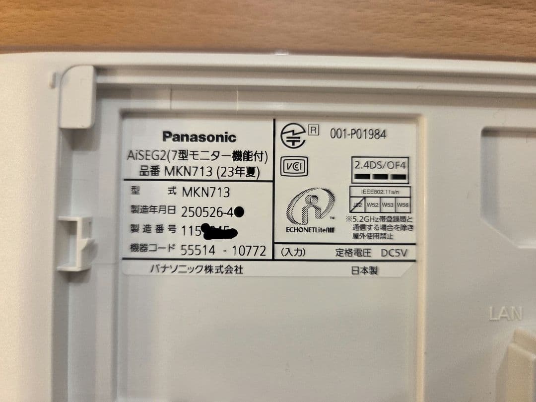Panasonic　AiSEG2(アイセグ２）MKN713