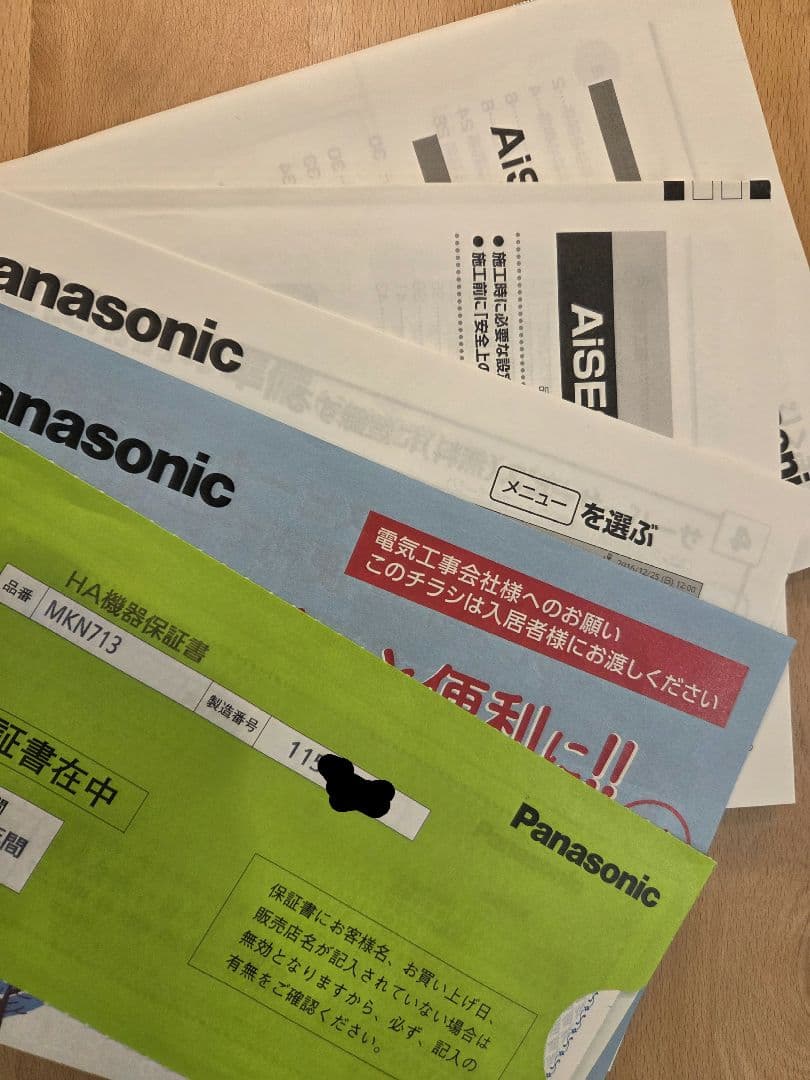 Panasonic　AiSEG2(アイセグ２）MKN713