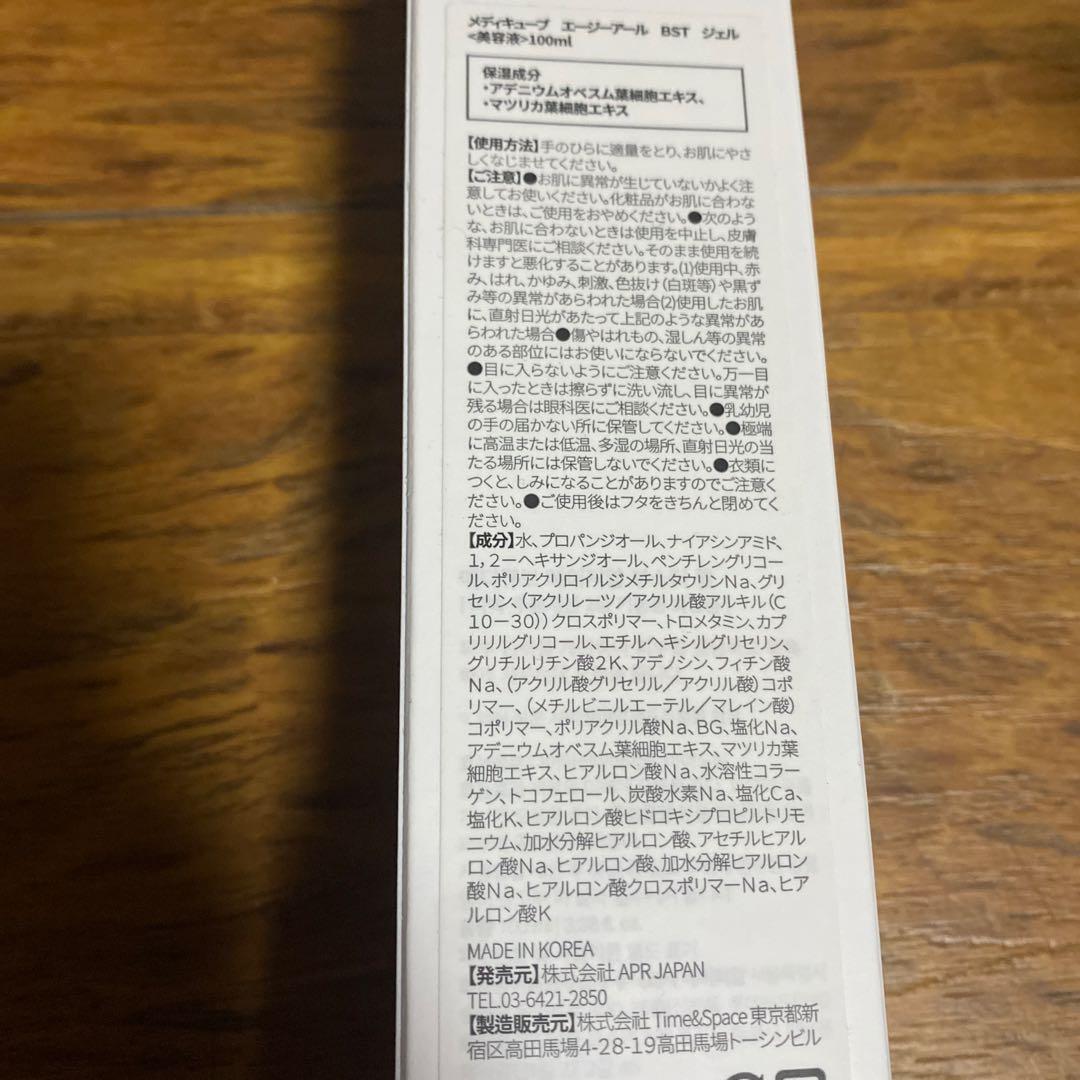 AGE-R ussera deep shot 美顔器