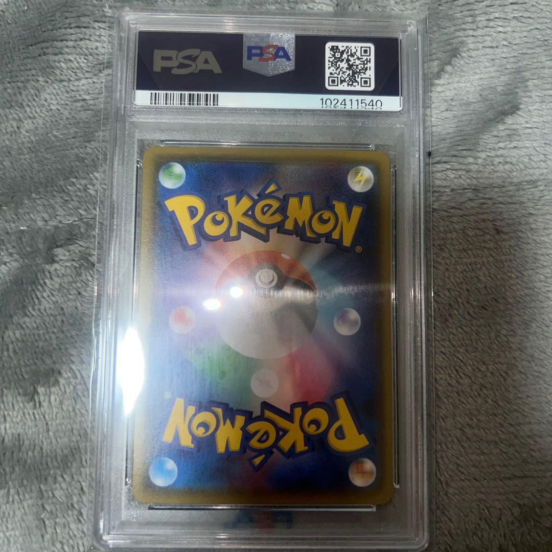 連撃マスター　エンペルトV SA SR　PSA 10