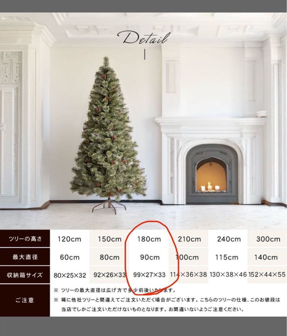 【新品未開封】【180cm 】Spruce クリスマスツリー