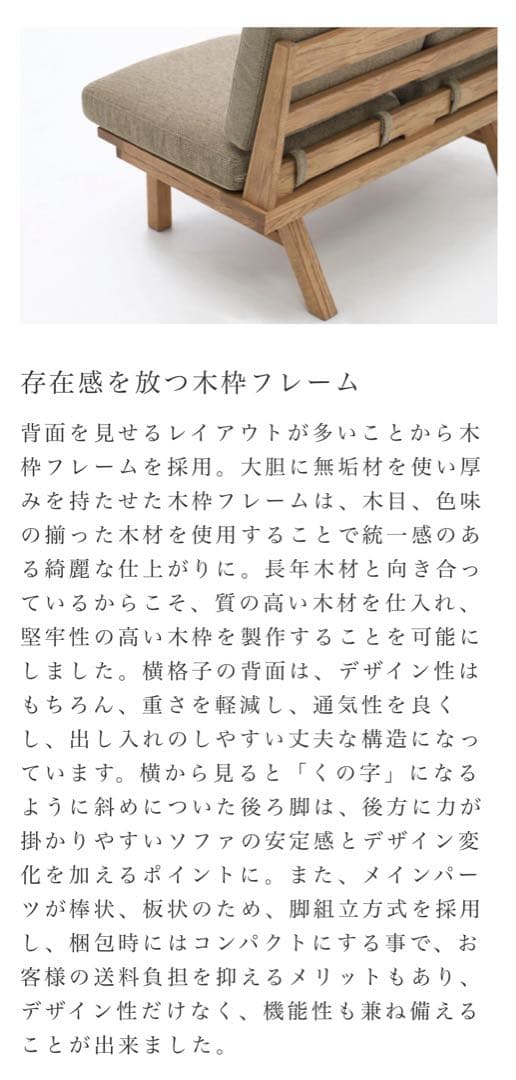 nakonakoさん【美品】MOMONATURAL NORDダイニングソファ