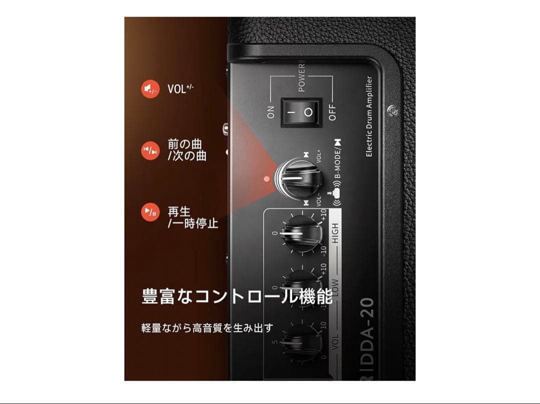 新品未開封Donner 電子ドラム 外部 スピーカー DDA-20