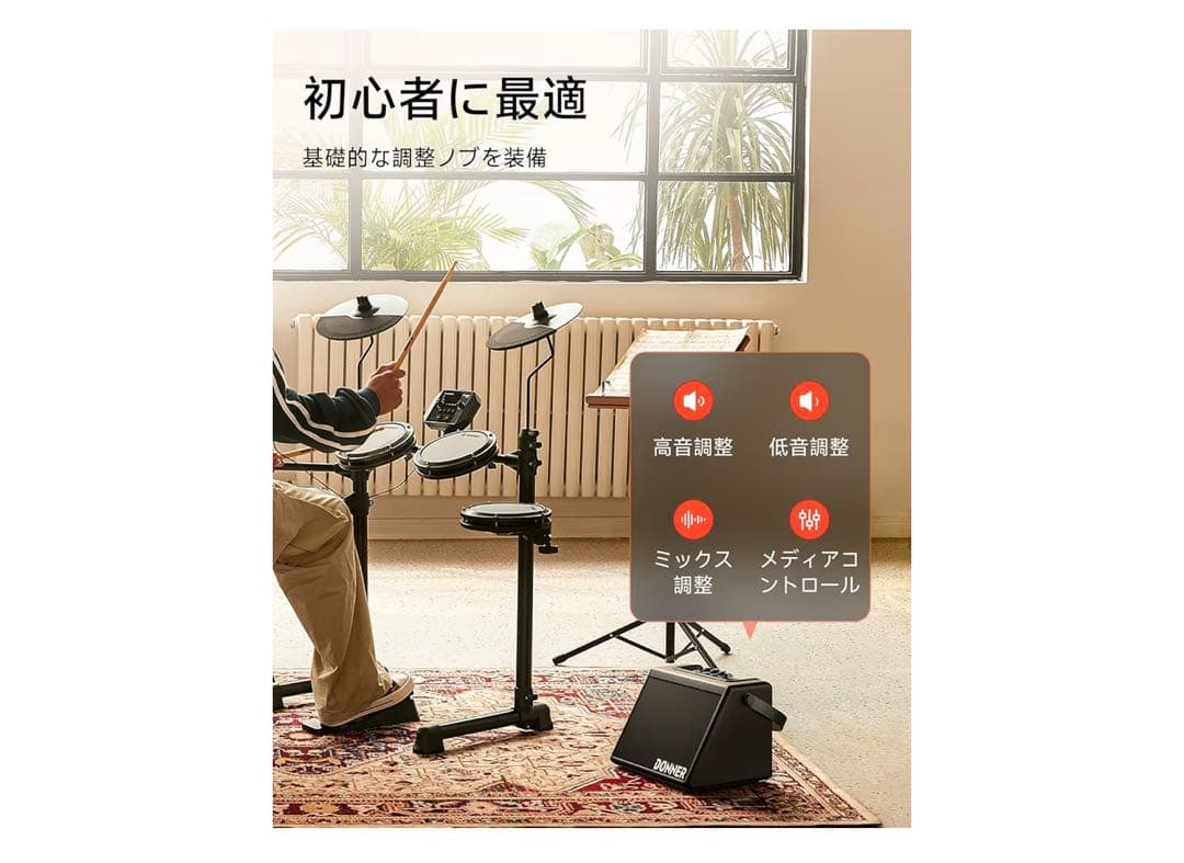 新品未開封Donner 電子ドラム 外部 スピーカー DDA-20