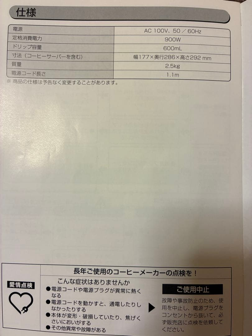 IRIS OHYAMA BLACK LABEL コーヒーメーカー