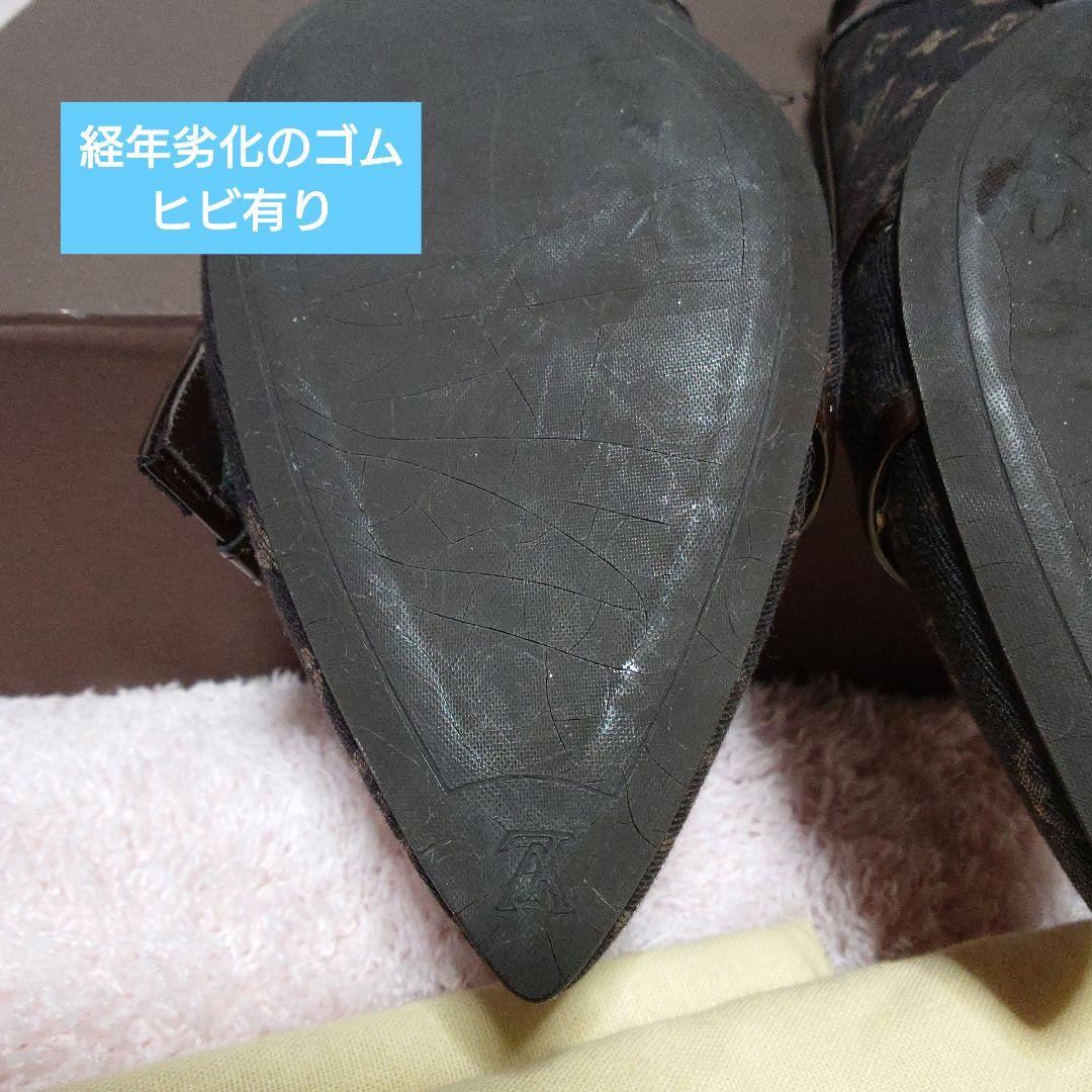 Louis Vuitton　パンプス　23.5cm