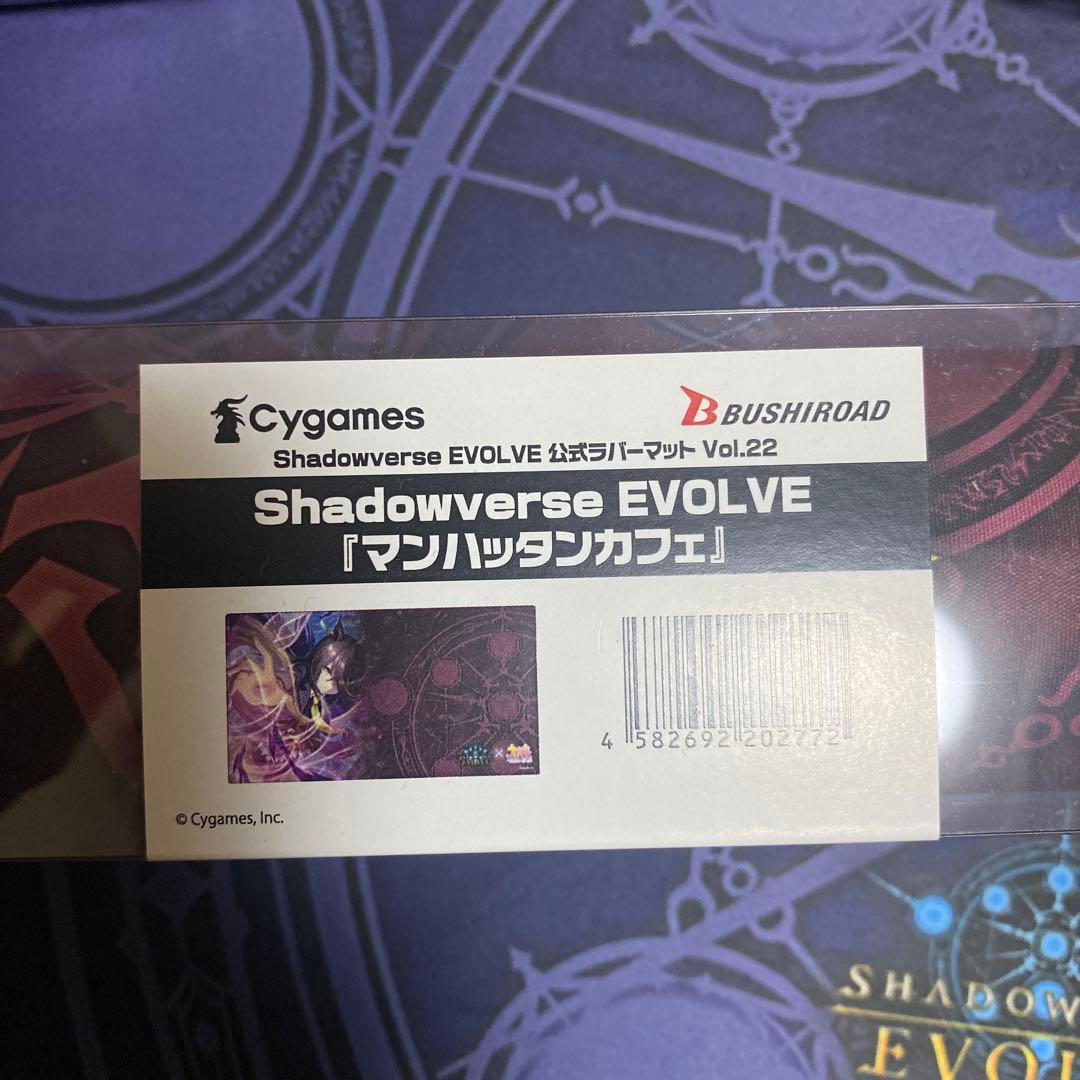【未開封品】Shadowverse EVOLVE マンハッタンカフェ 4点セット