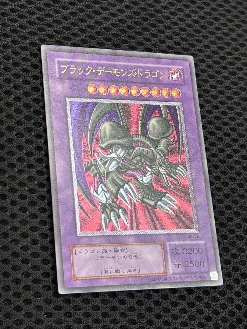 N*R様 極美品　ブラック・デーモンズ・ドラゴン　レリーフ　遊戯王