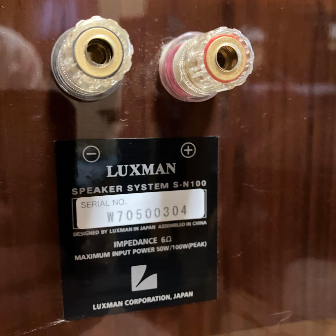 LUXMAN S-N100 スピーカーシステム2本