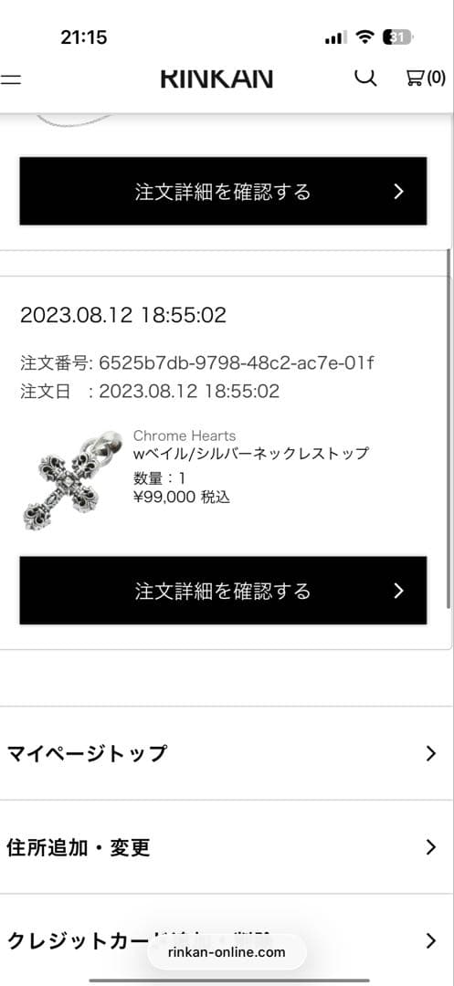 クロムハーツ　フィリグリークロスXSベイル