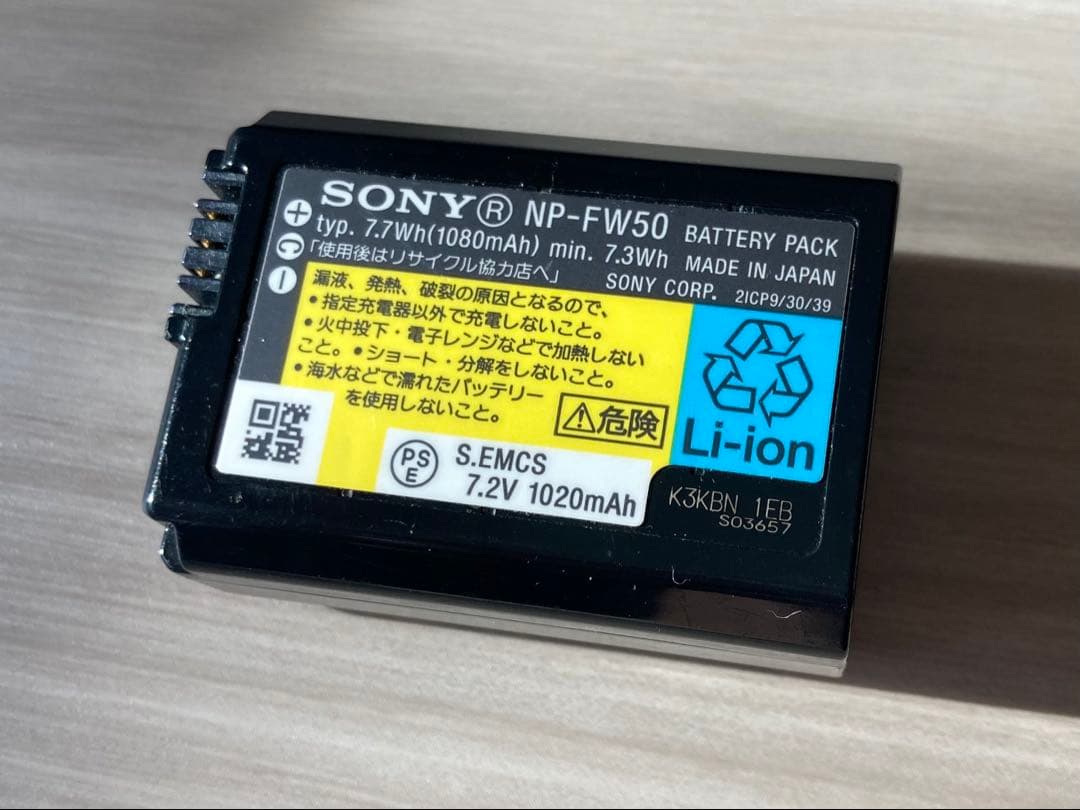 SONY α7(ILCE-7),交換用バッテリー,NIKKOR 50mmF1.4