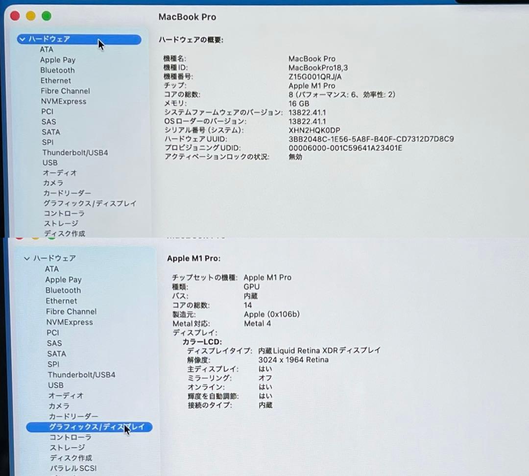 MacBook Pro M1 Pro 16GB/512GB USキー美品