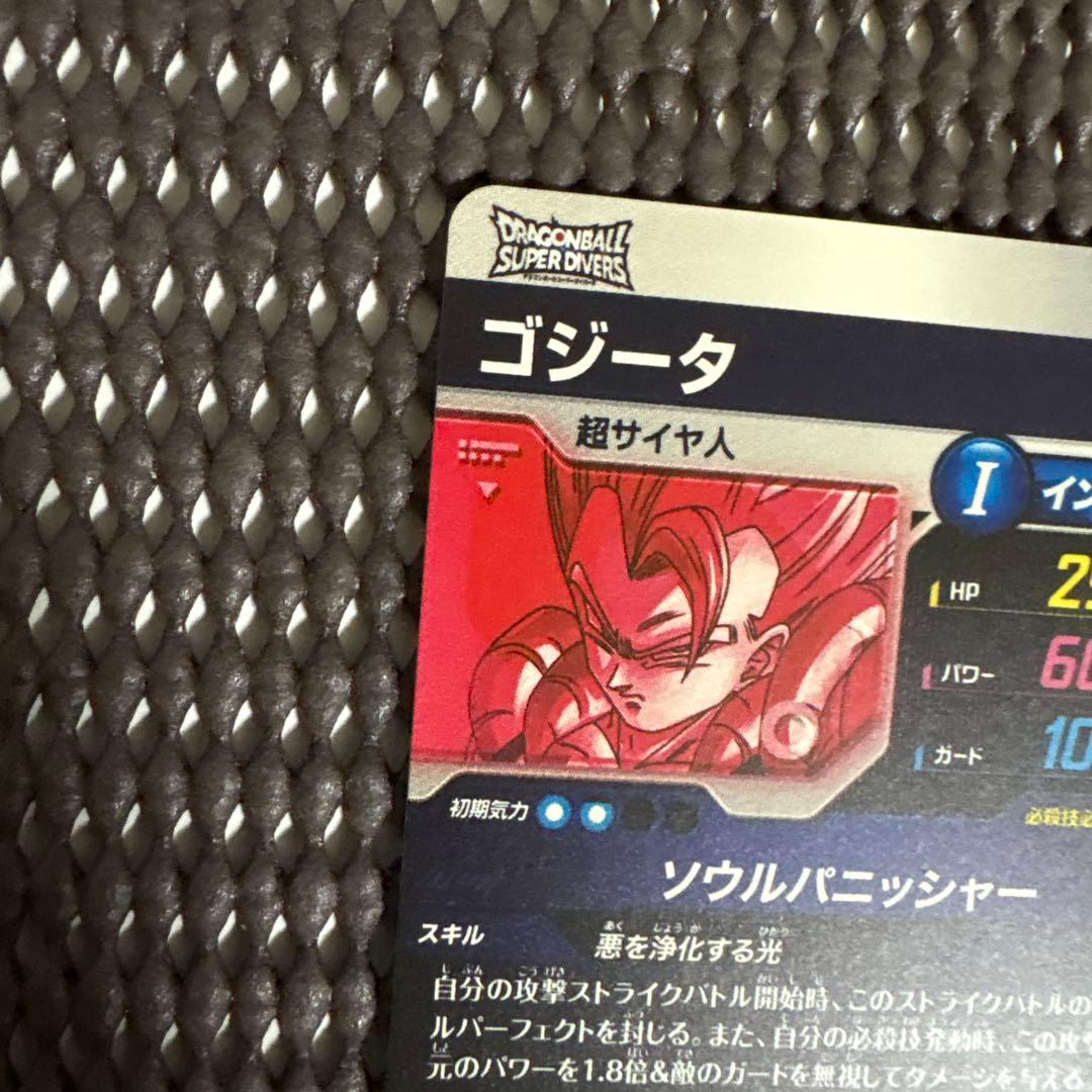 Sdv7-062 パラレル　ゴジータ