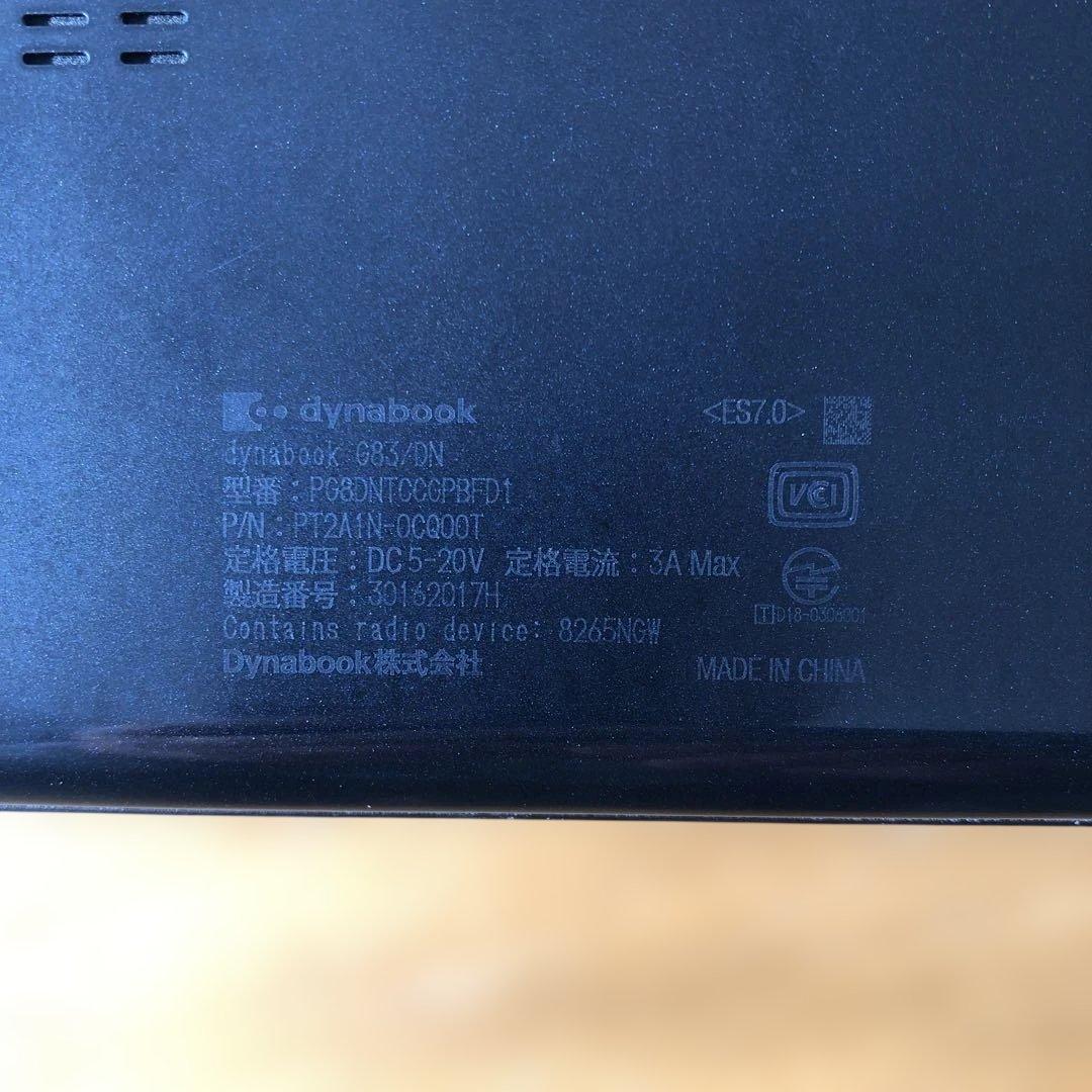 Windowsノート本体 dynabook G83/DN i5-8250U 8GB 256GB