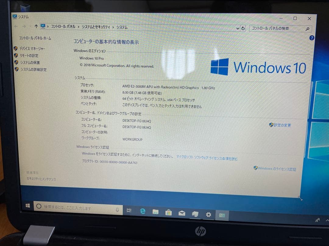 hp pavilion/Win10 Pro,メモリ8G,HD300GB比較的美品
