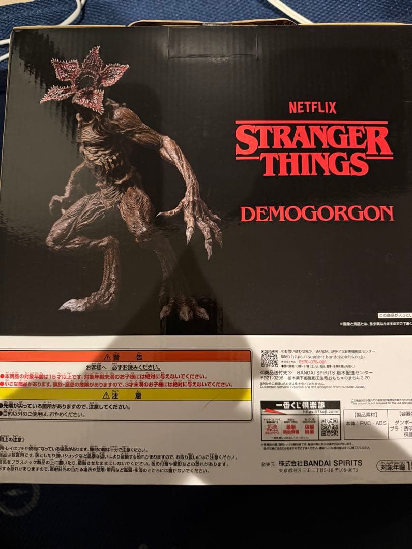 BANDAI STRANGER THINGS デモゴルゴン ラストワン賞