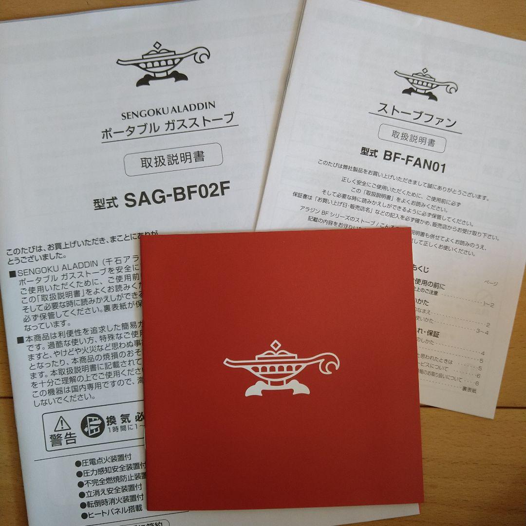 アラジン　ALADDIN　ポータブルガスストーブ　ストーブファン　オフホワイト