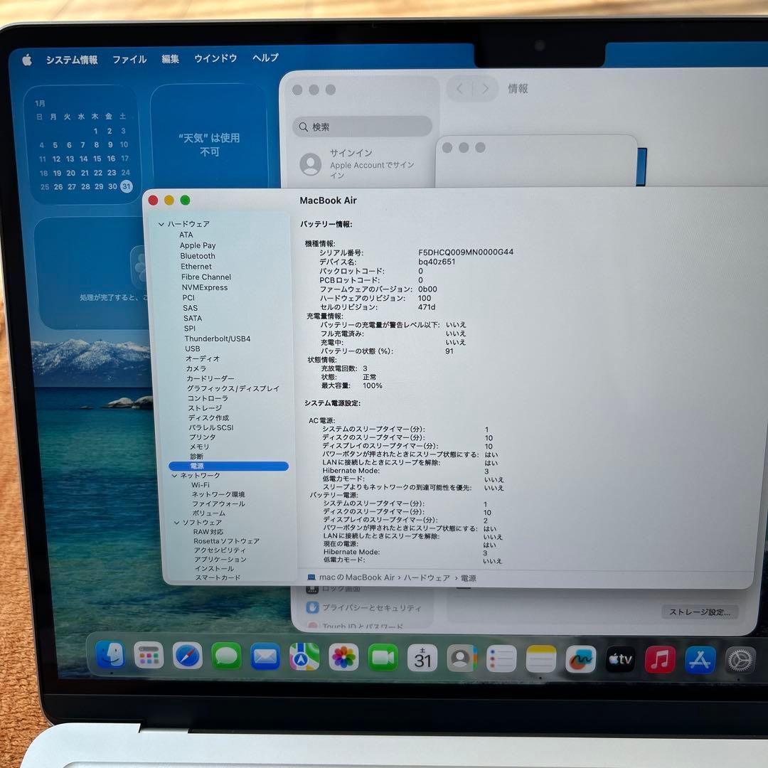 極美品MacBookAir M4 2025 13㌅250GB 16GB