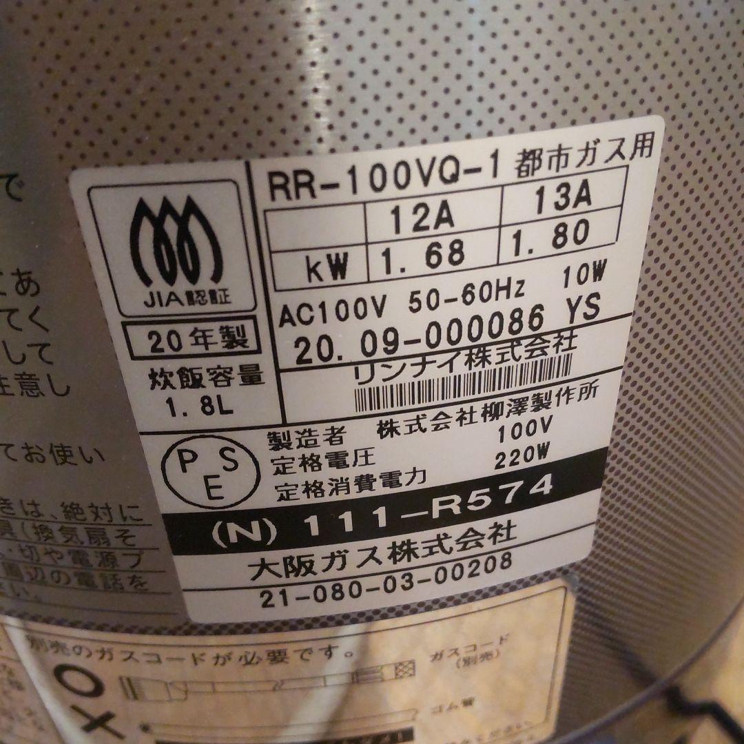 電子ジャー付ガス炊飯器 111 R574 リンナイ 大阪ガス 中古品 10合
