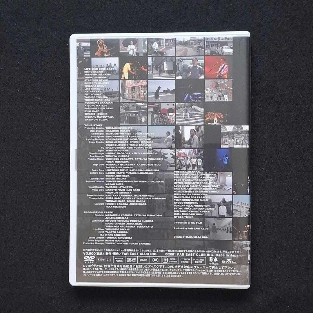 小田和正LIFE-SIZE ライフサイズDVD８枚 １９９４年〜２００１年