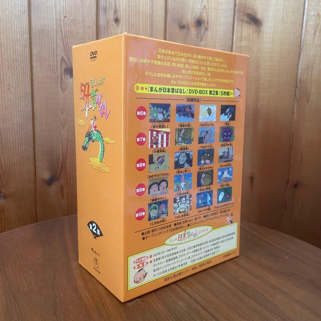 まんが日本昔ばなし DVD BOX 全20巻セット