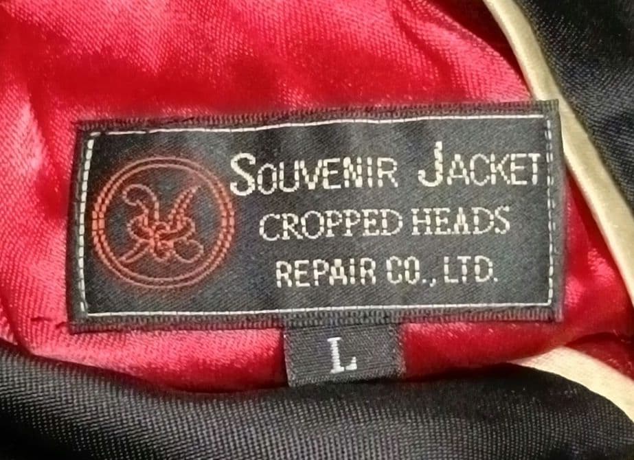 CROPPED HEADS 希少 デッドストック リバーシブル 初夢 スカジャン