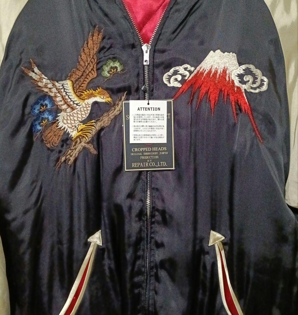 CROPPED HEADS 希少 デッドストック リバーシブル 初夢 スカジャン