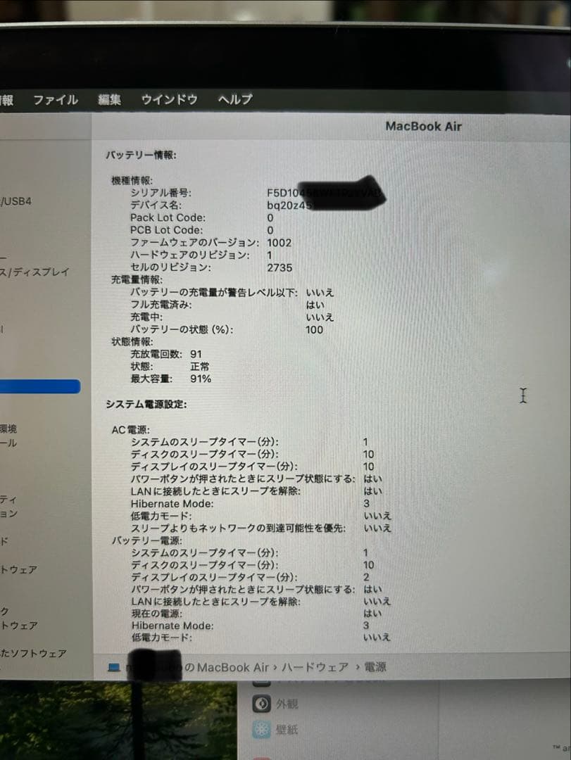 MacBook本体 MacBookAir 13 M1 8GB SSD 256GB 91% 2020