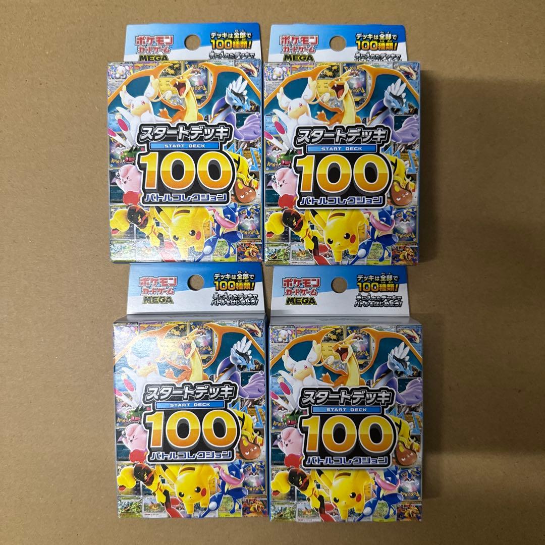 【新品未開封】ポケモンMEGAスタートデッキ１００バトルコレクション4箱