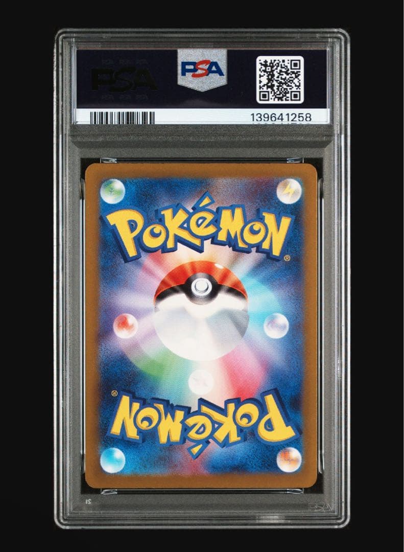 【PSA10】ミミッキュ 265/190 S ポケモンカード