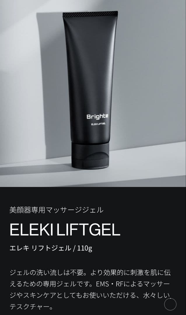 ◆Brighte ELEKI ブライト エレキブラシ BRT-FS145B