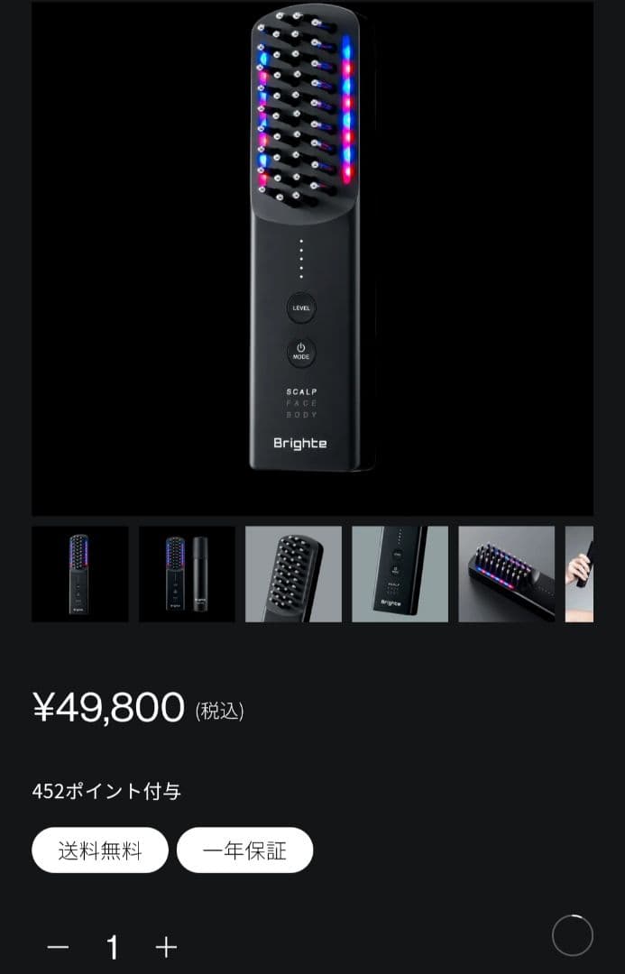 ◆Brighte ELEKI ブライト エレキブラシ BRT-FS145B