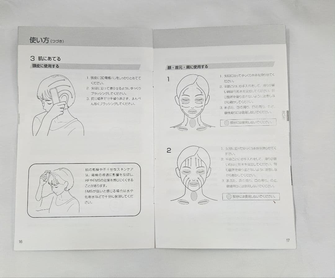 ◆Brighte ELEKI ブライト エレキブラシ BRT-FS145B