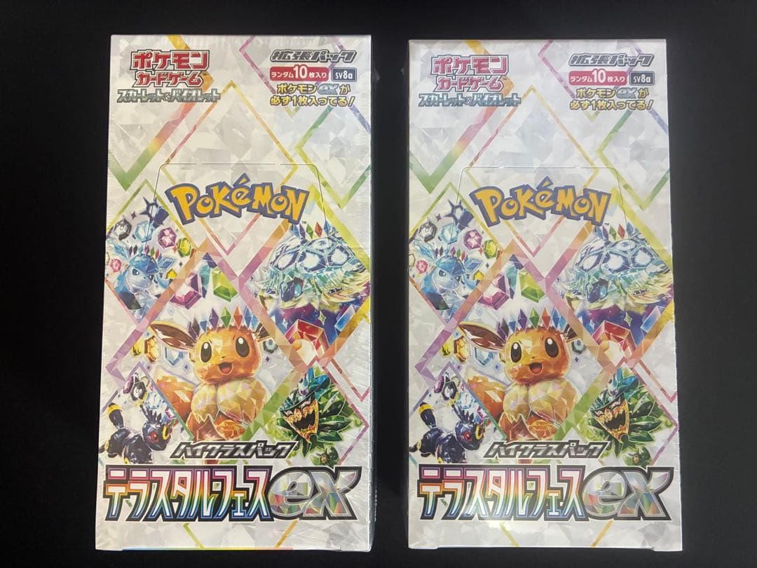 未開封テラスタルフェスex 2box シュリンク付き