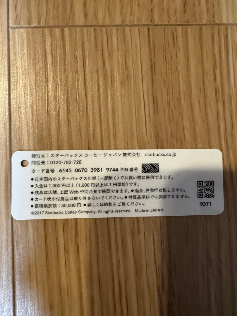 STARBUCKS TOUCH The Drip スターバックス xBEAMS