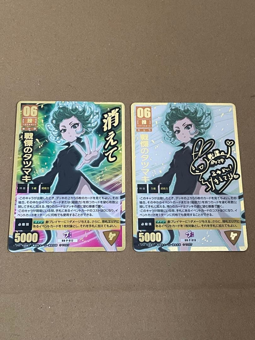 戦慄のタツマキ　ハチャメチャカードゲーム　金文字　サイン