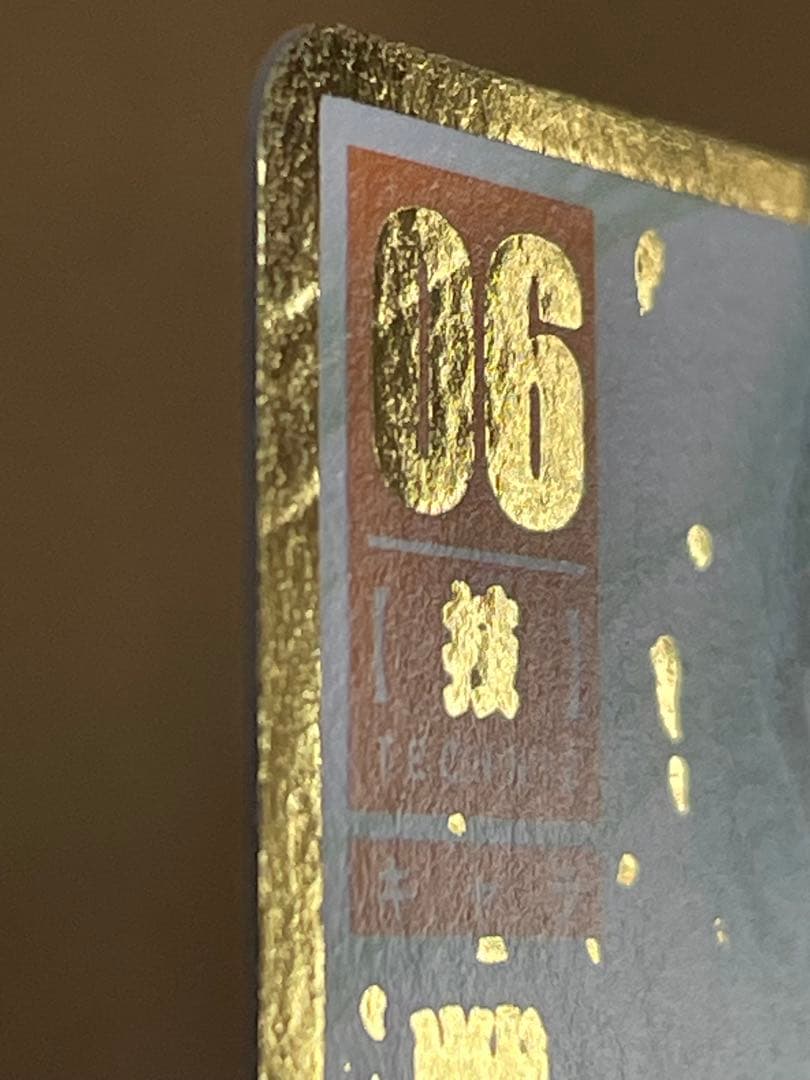 戦慄のタツマキ　ハチャメチャカードゲーム　金文字　サイン