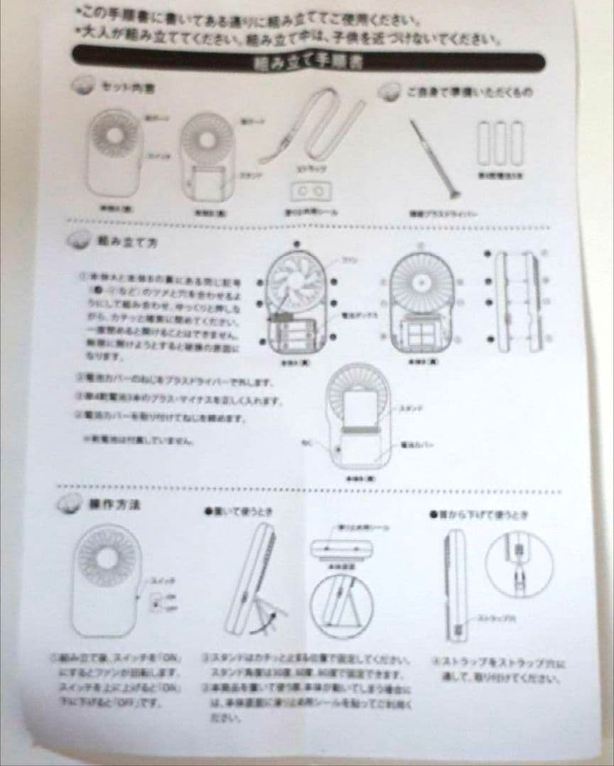 ゼクシィ付録アリエルハンディーファン扇風機　ディズニー