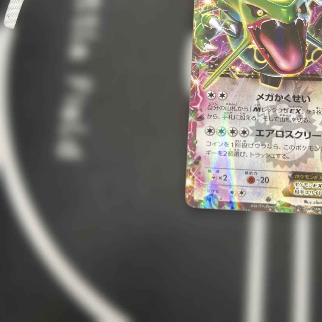 レックウザEX エメラルドブレイク ポケモンカードチャンス プロモ