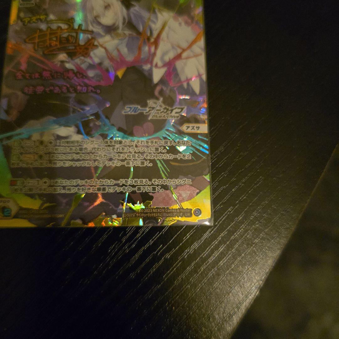 ウィクロス 白洲アスザ サイン入り