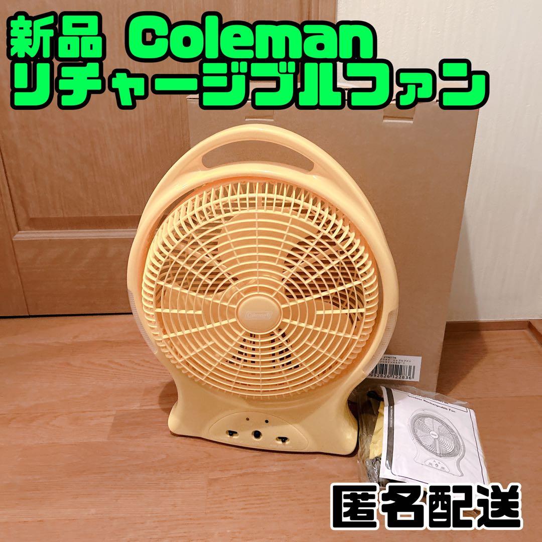 コールマン Coleman 扇風機 リチャージブルファン サンシャインイエロー