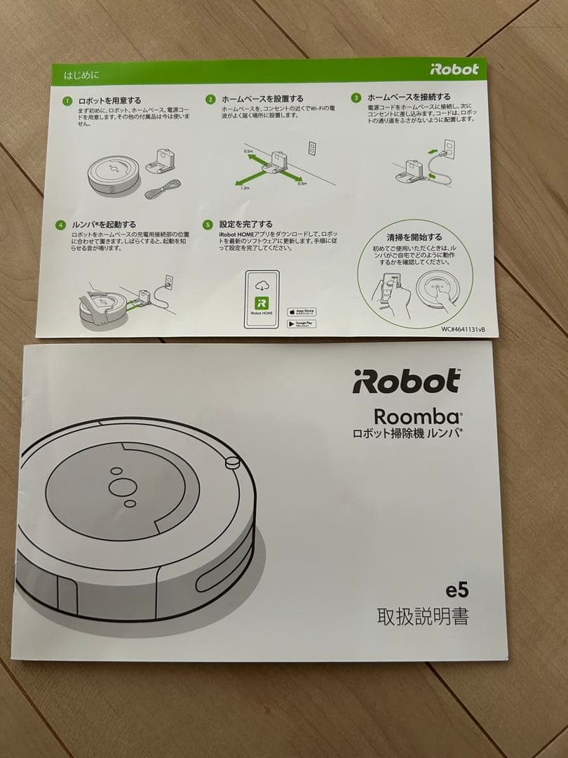 ルンバiRobotルンバe5使用時間23時間未満　ロボット掃除機　家電