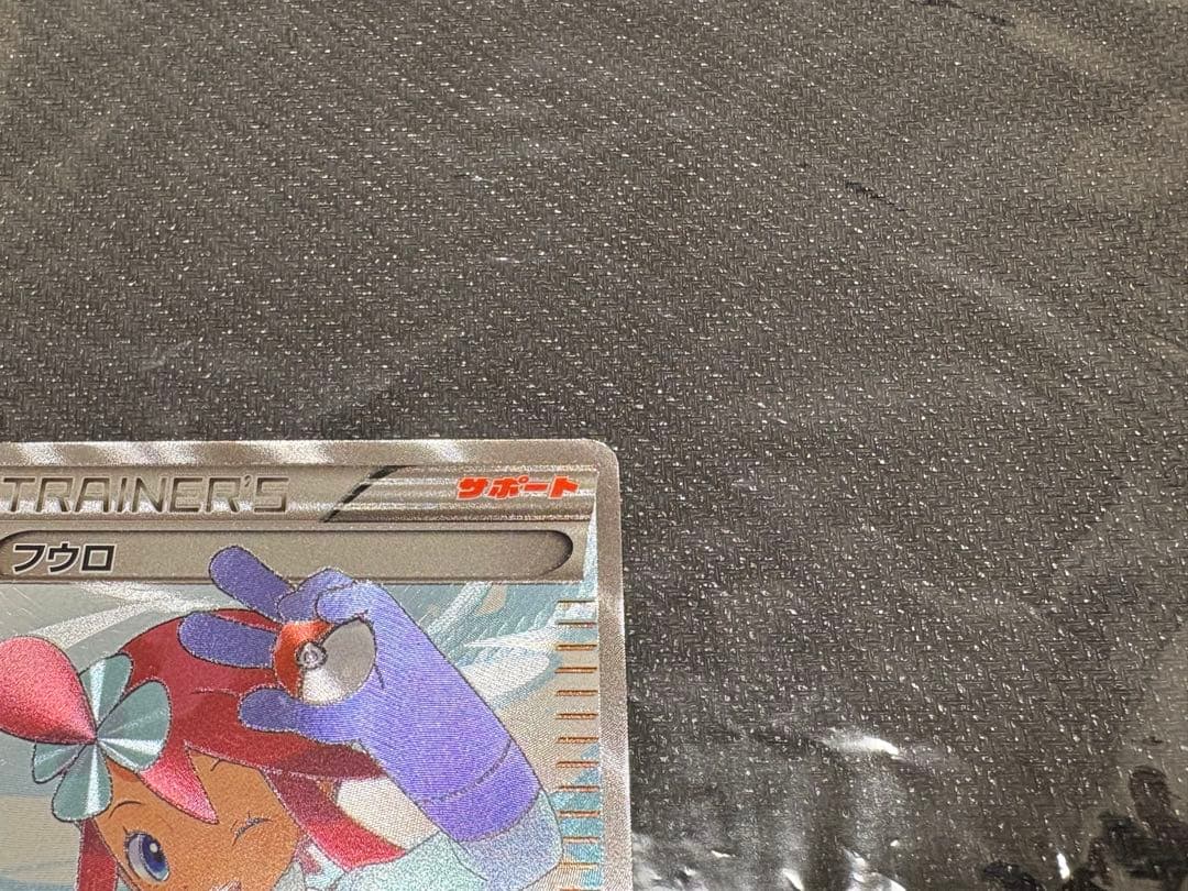 フウロ SR BW7 プラズマゲイル 076/070