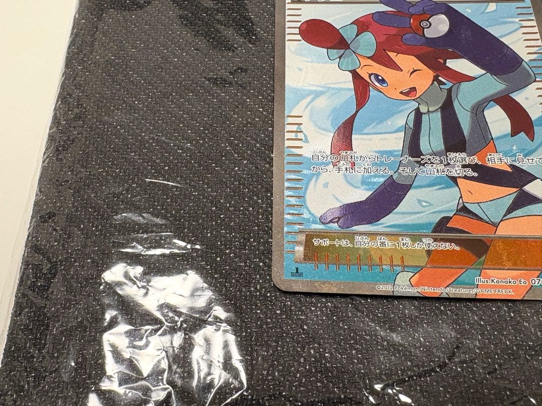 フウロ SR BW7 プラズマゲイル 076/070