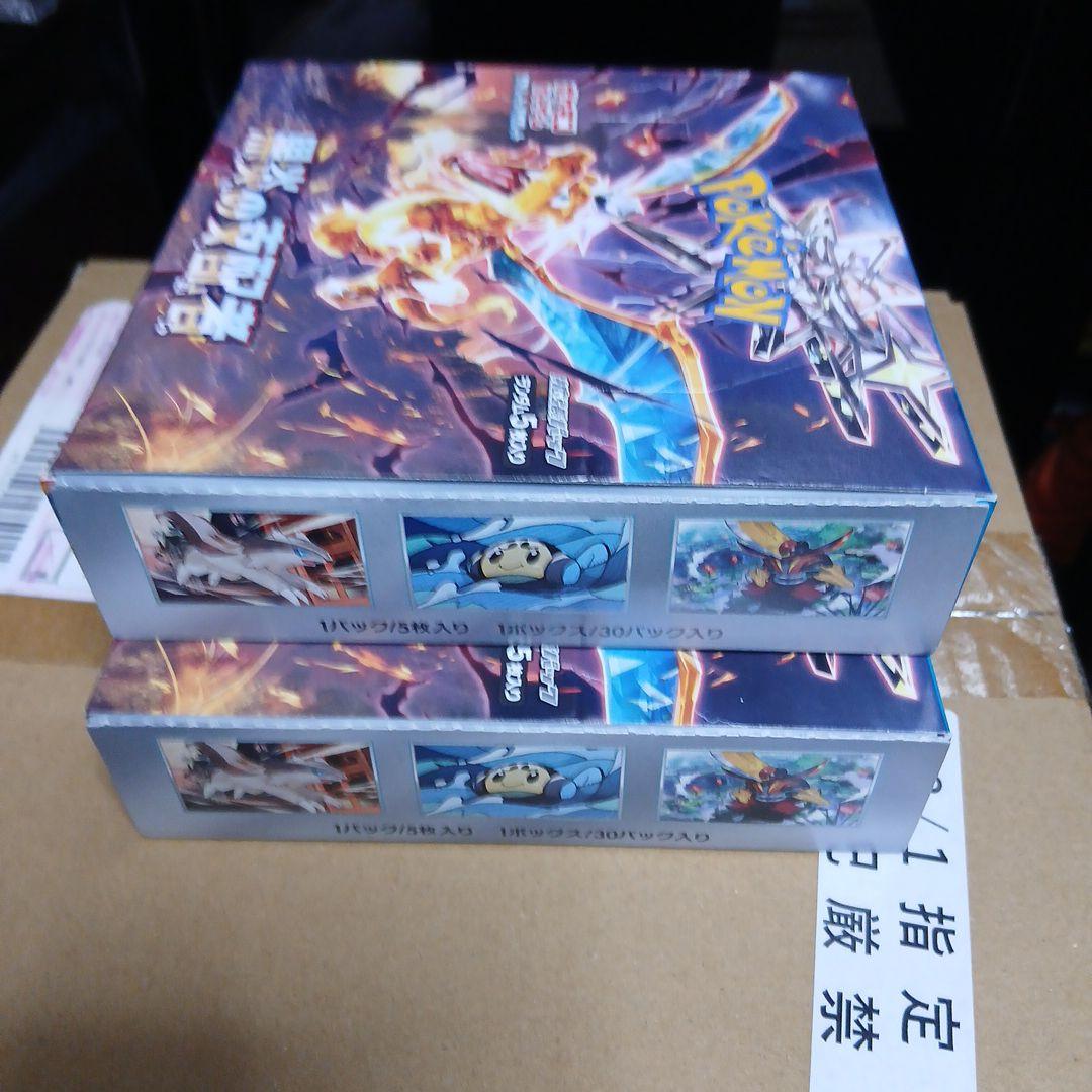 ポケモンカード　黒炎の支配者　ボックス　box　シュリンクなし未開封　黒煙