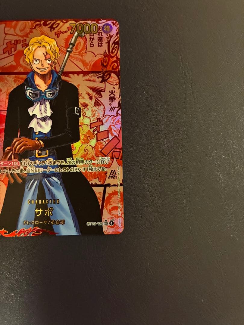 ワンピース カードゲーム サボ レッドコミックパラレル
