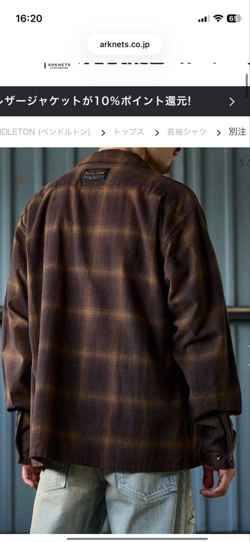 PENDLETON Shirt arknets 別注 M